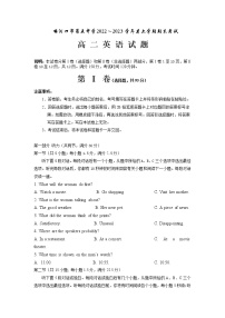 2022-2023学年吉林省通化市梅河口市第五中学高二上学期期末考试英语含答案