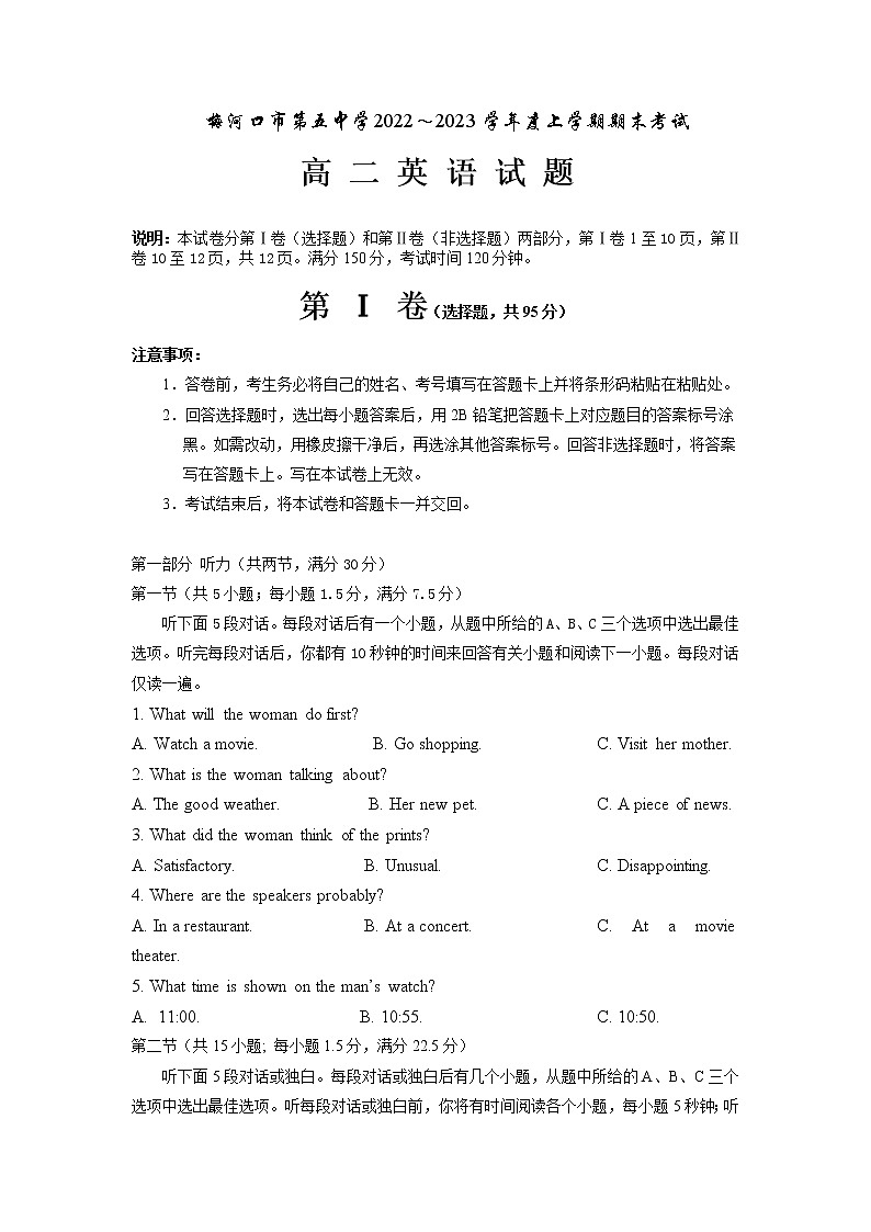 2022-2023学年吉林省通化市梅河口市第五中学高二上学期期末考试英语含答案第1页
