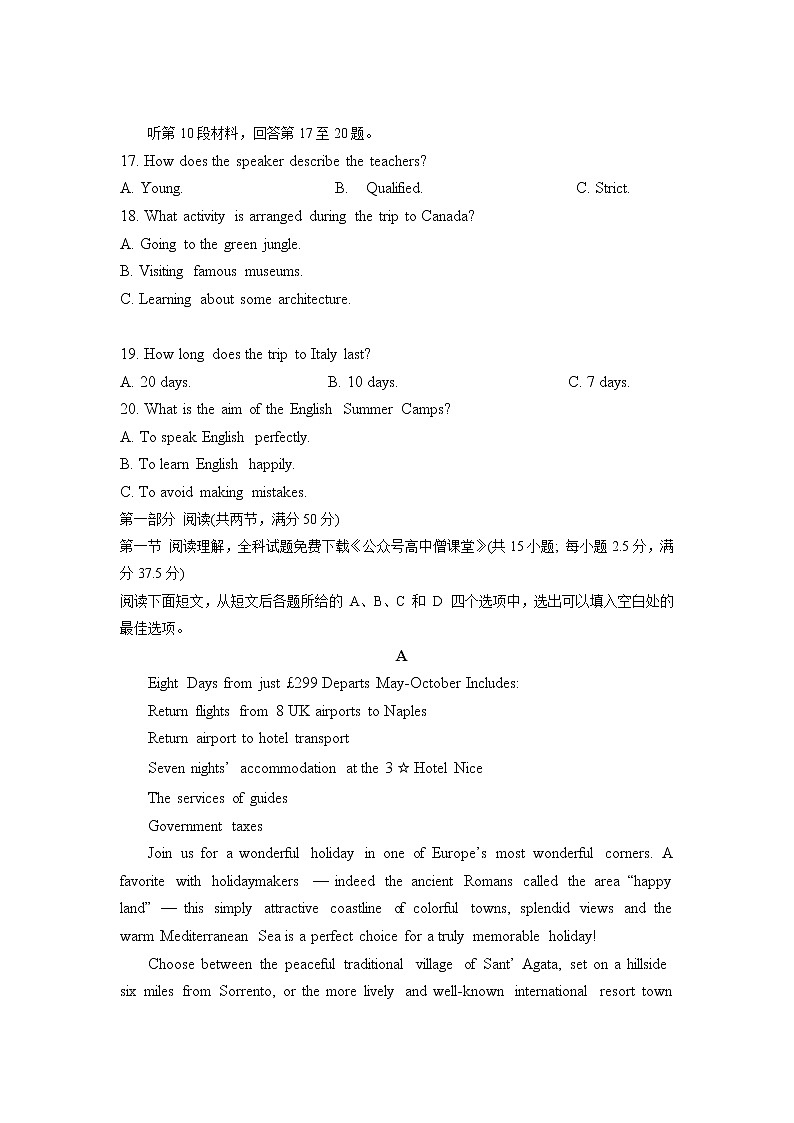2022-2023学年吉林省通化市梅河口市第五中学高二上学期期末考试英语含答案第3页