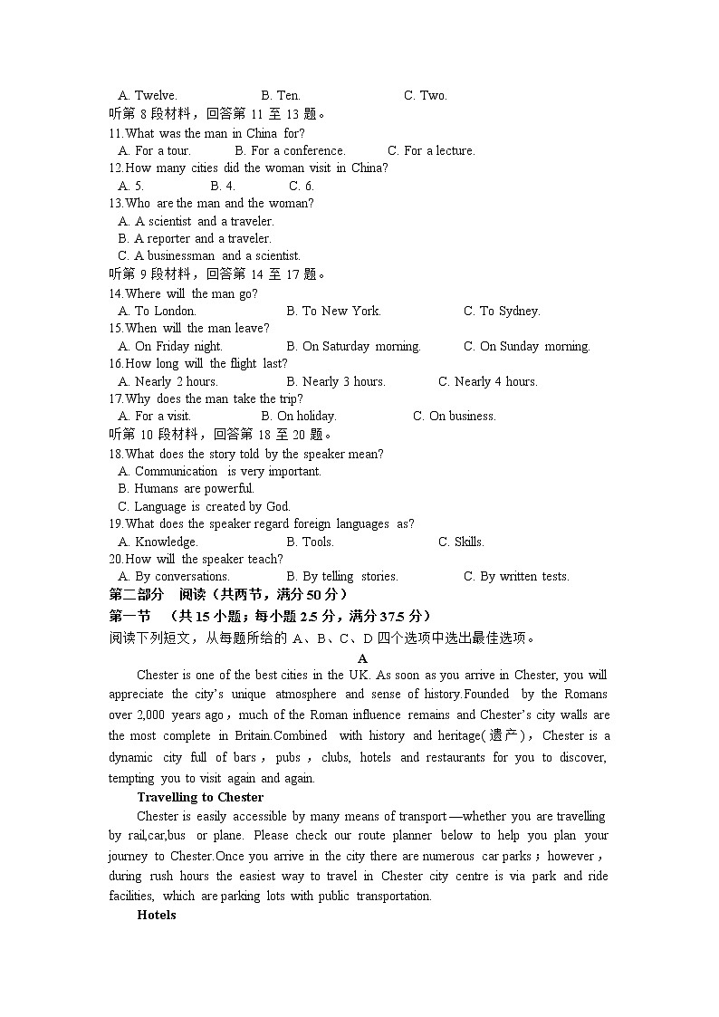 2022-2023学年江西省丰城中学高二上学期期末考试英语试卷含答案第2页