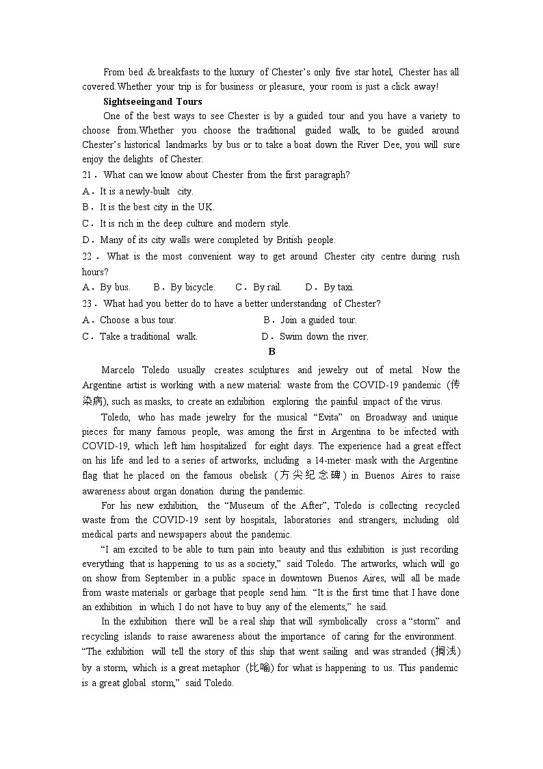 2022-2023学年江西省丰城中学高二上学期期末考试英语试卷含答案第3页