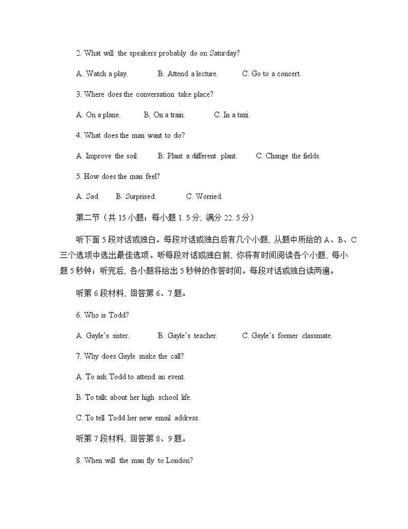 2022-2023学年江苏省淮安市高二上学期期末考试英语含答案02