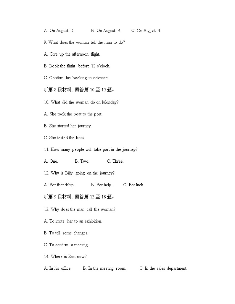 2022-2023学年江苏省淮安市高二上学期期末考试英语含答案03