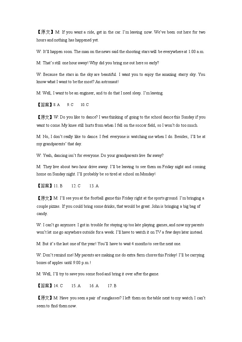 2022-2023学年山东省淄博市第四中学高二上学期期末学情自测英语试题word版含答案02