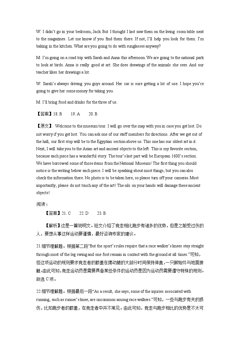 2022-2023学年山东省淄博市第四中学高二上学期期末学情自测英语试题word版含答案03