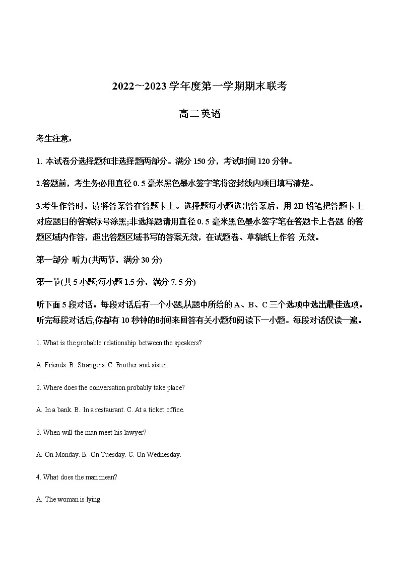 2022-2023学年安徽省淮北市第一中学高二上学期期末考试英语试题含解析01