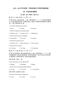 2022-2023学年安徽省芜湖市高一上学期期末教学质量统测英语试题含答案