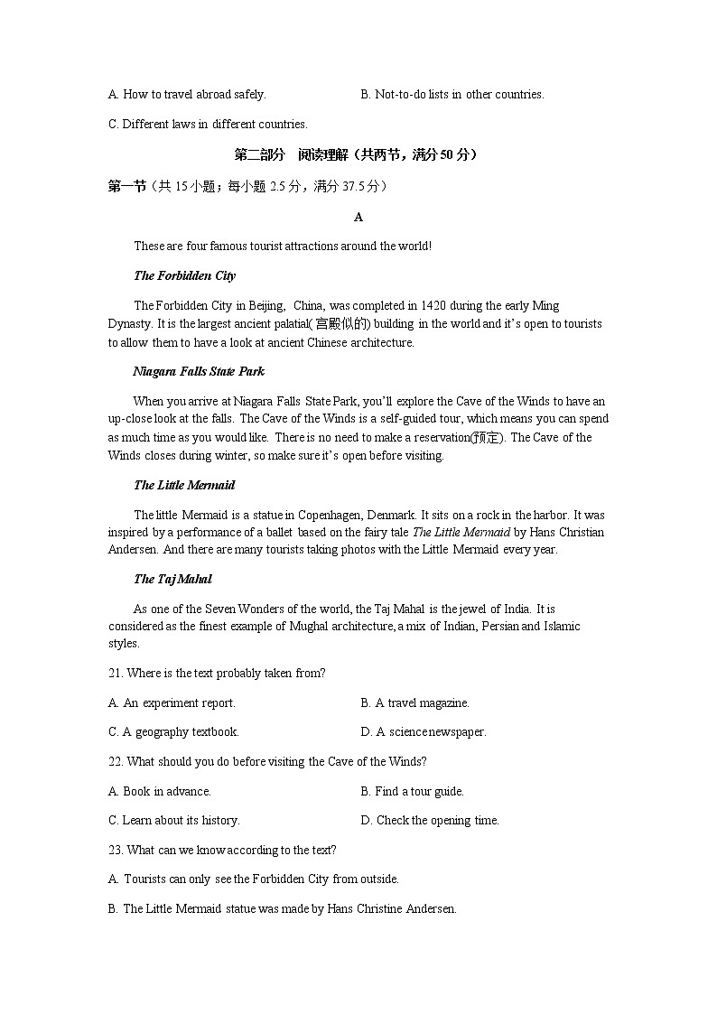 2022-2023学年安徽省芜湖市高一上学期期末教学质量统测英语试题含答案第3页