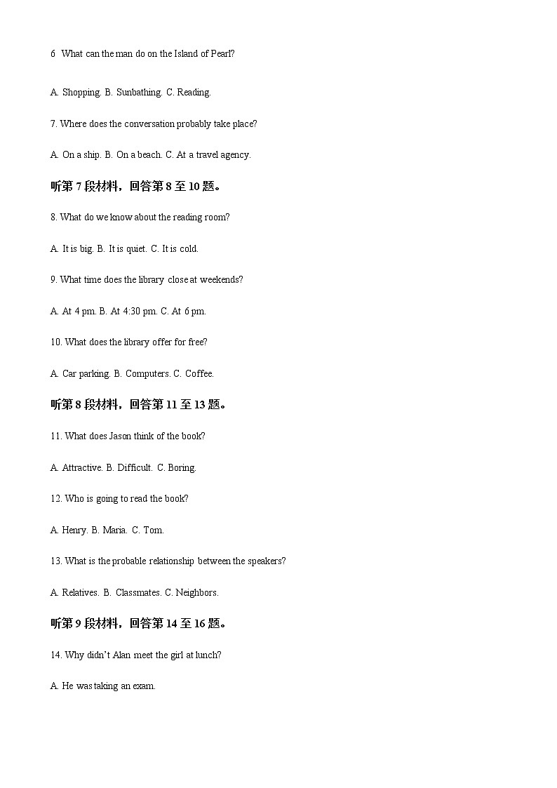 2022-2023学年安徽省芜湖市高一上学期期末教学质量统测英语试题含解析02