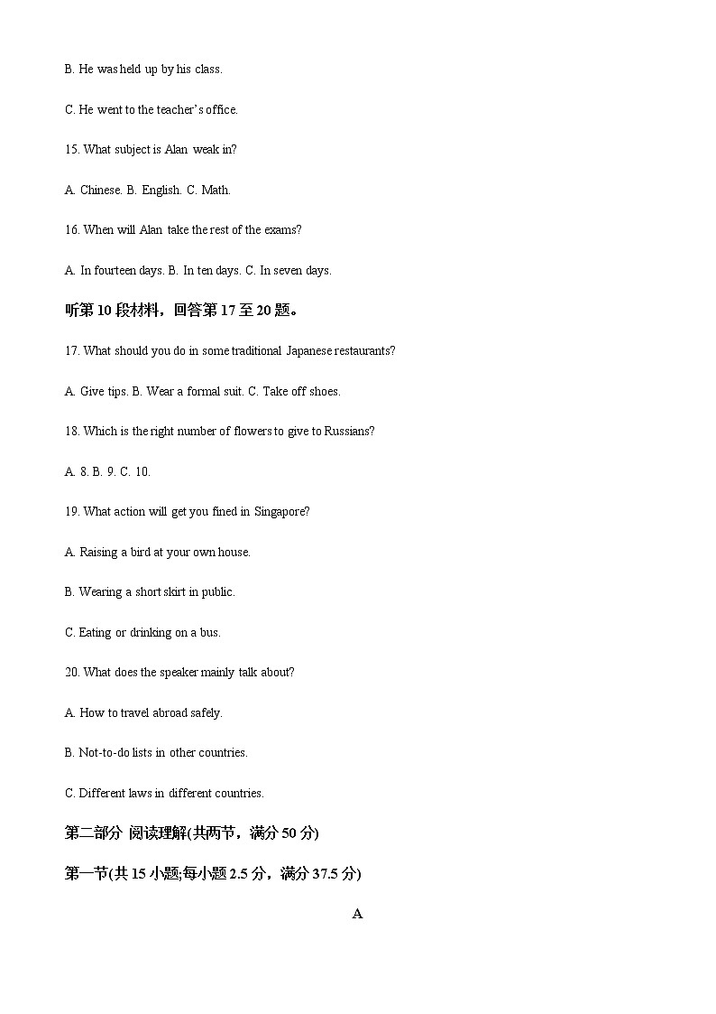 2022-2023学年安徽省芜湖市高一上学期期末教学质量统测英语试题含解析03