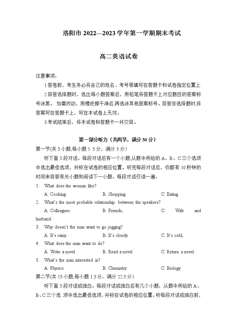 2022-2023学年河南省洛阳市第一学期期末考试高二英语试题含答案01