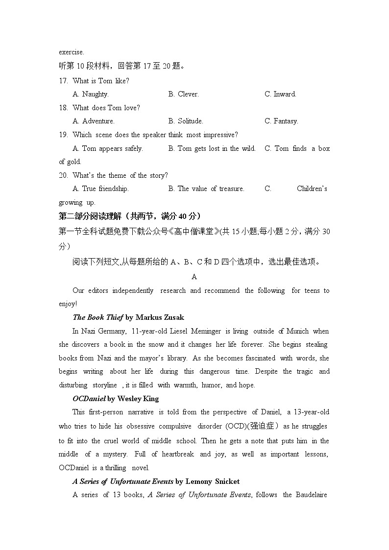 2022-2023学年河南省洛阳市第一学期期末考试高二英语试题含答案03