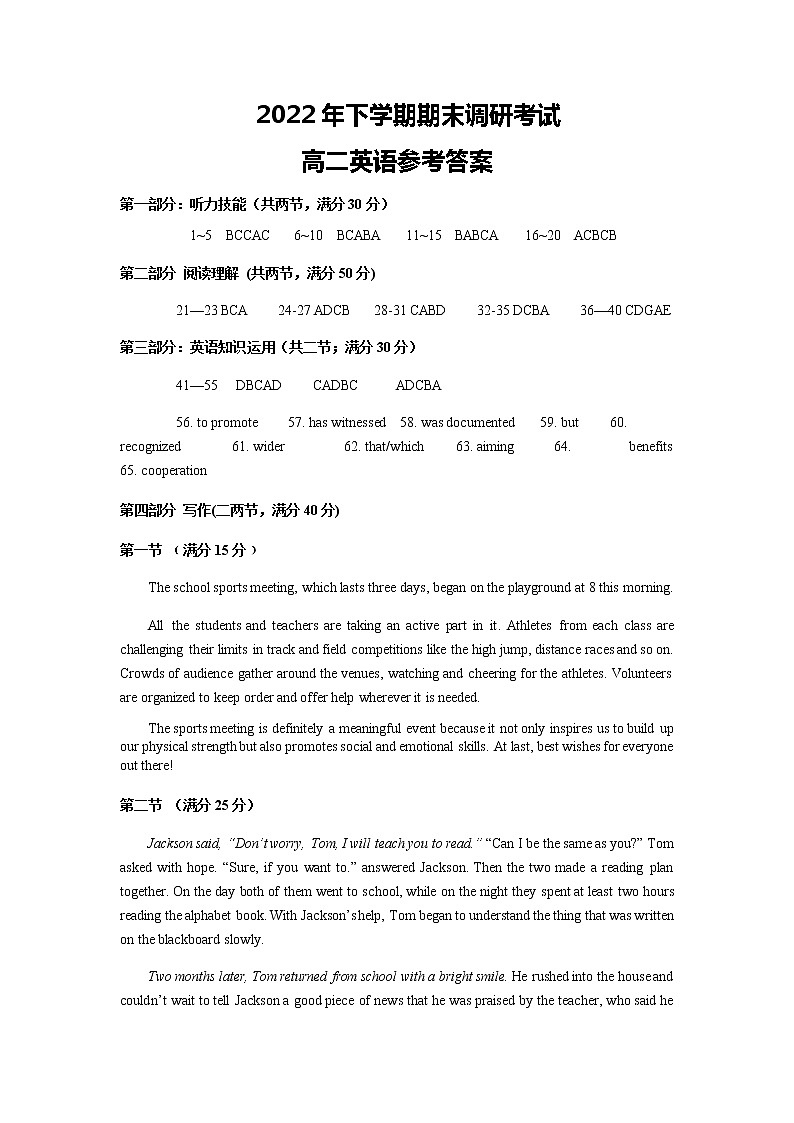 2022-2023学年湖南省宁乡市高二上学期期末考试英语试题PDF版含答案01
