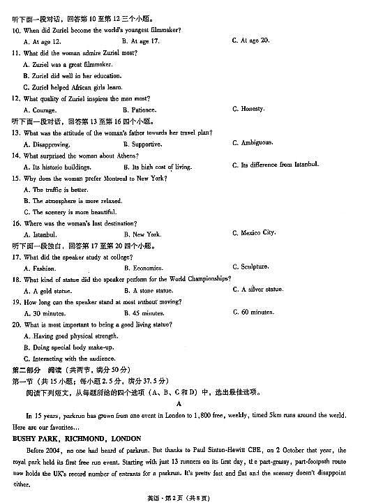 重庆一中高2023届2022-2023高三下4月月考英语(1)第2页
