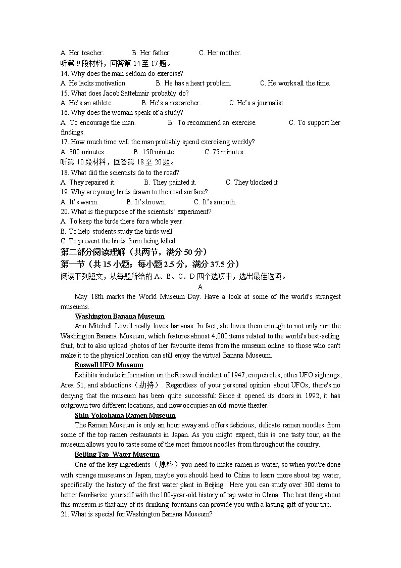 江苏省淮安市高中校协作体2022-2023学年高二下学期期中考试英语试卷第2页