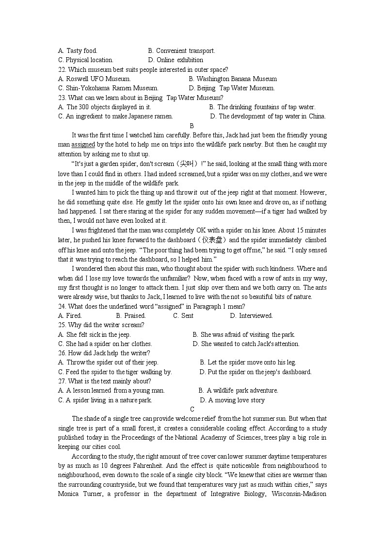江苏省淮安市高中校协作体2022-2023学年高二下学期期中考试英语试卷第3页