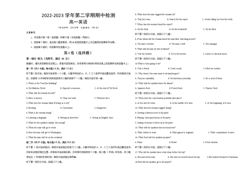 陕西省西安市大联考2022-2023学年高一下学期4月期中英语试题01