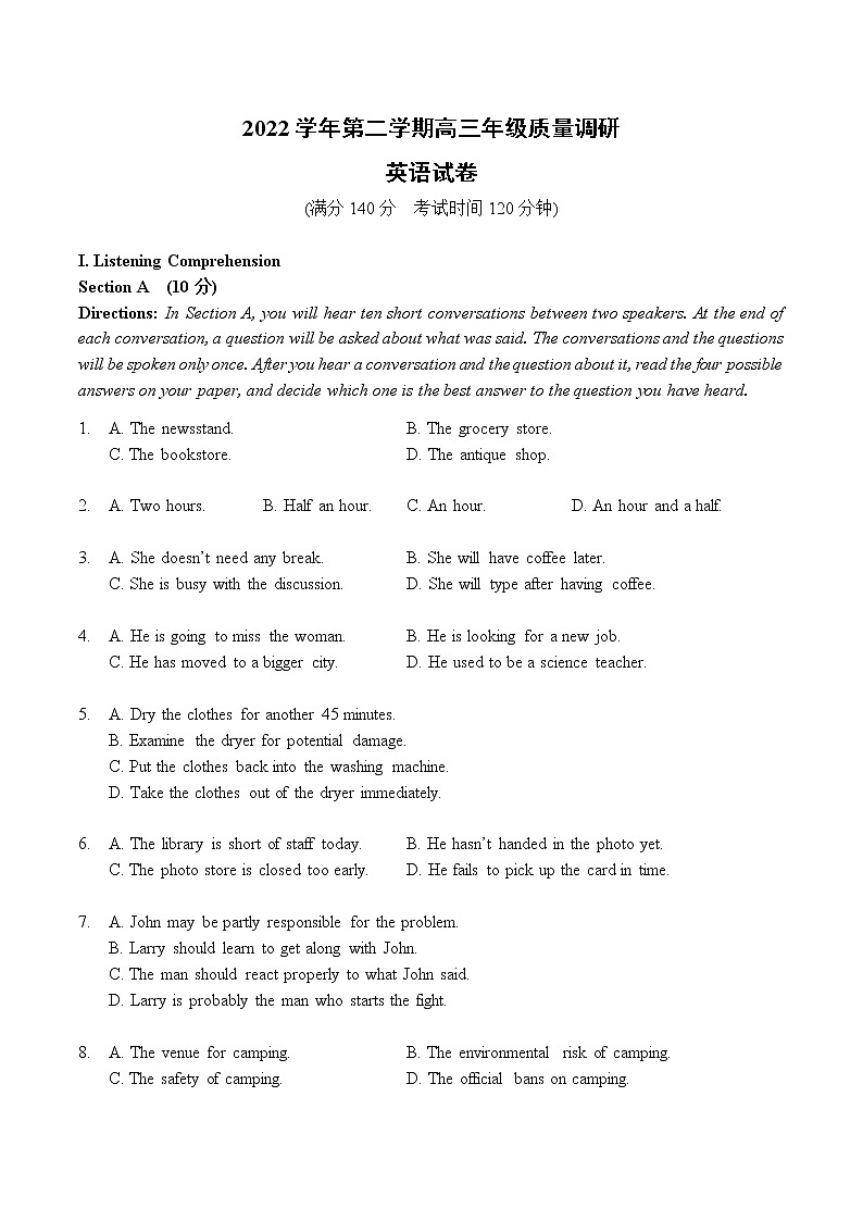 2023上海嘉定区高三下学期二模试题英语含答案01