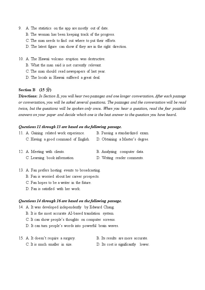 2023上海嘉定区高三下学期二模试题英语含答案02