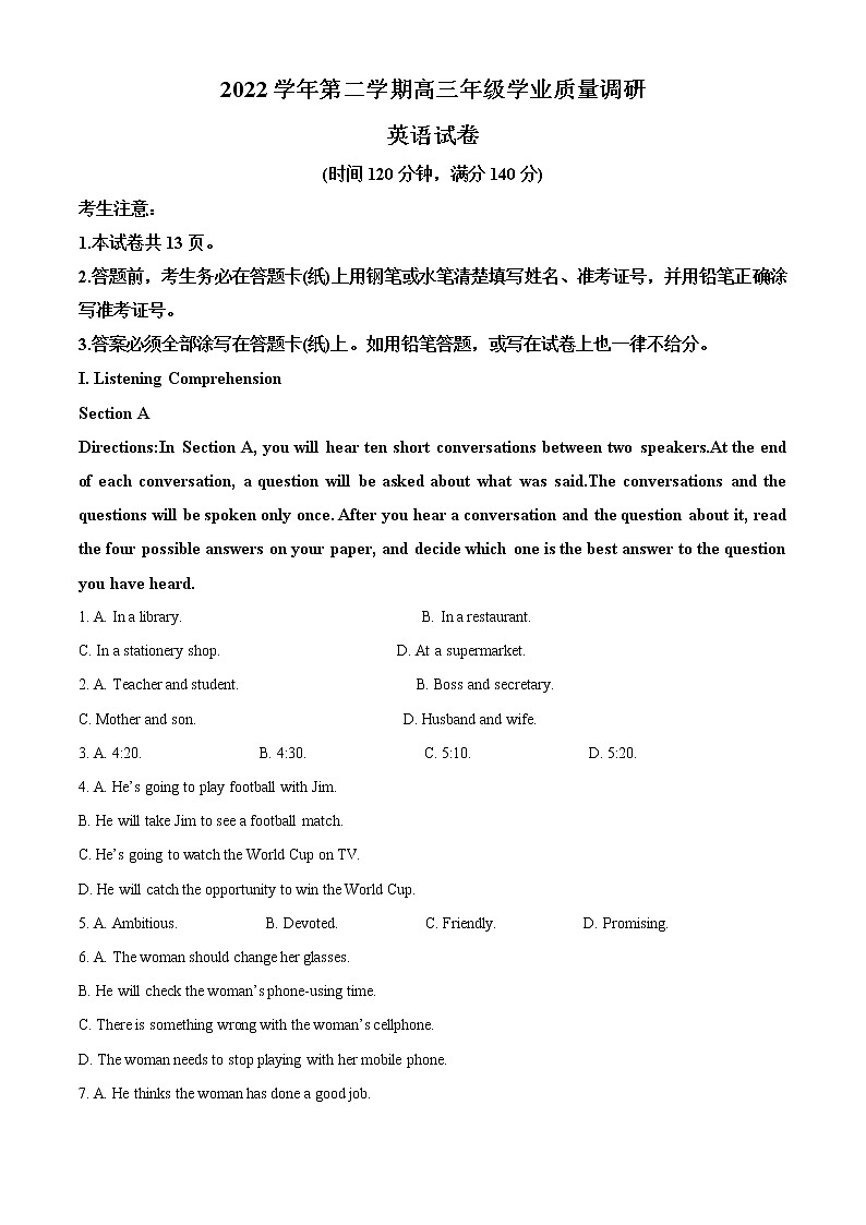 2023届上海市青浦区高三下学期二模英语试卷无答案第1页