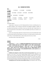 2023湖北省部分高中联考协作体高二下学期期中考试英语试题含听力扫描版含答案