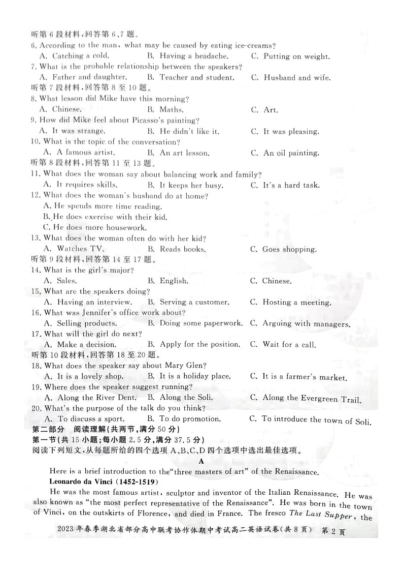 湖北省部分高中联考协作体2022-2023学年高二下学期期中考试英语试题第2页