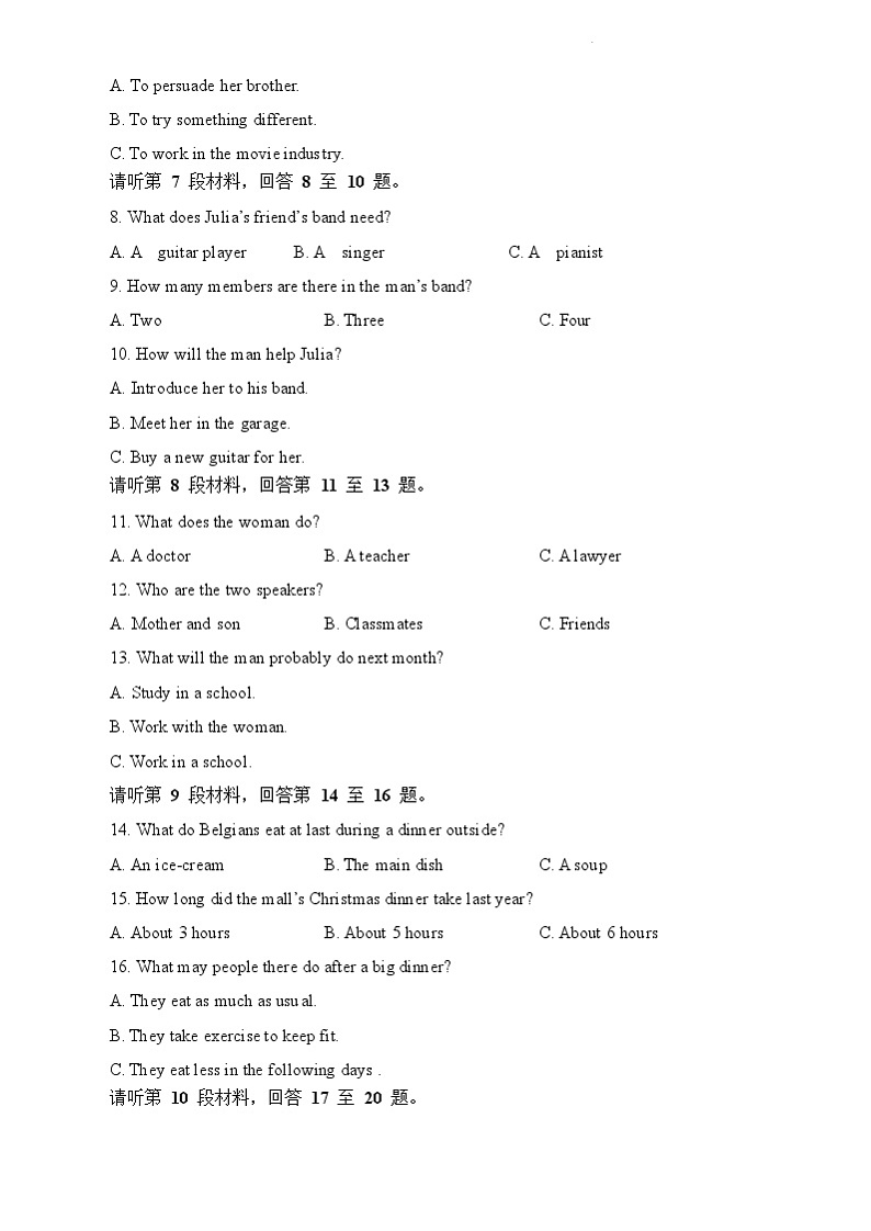 2023张掖高台县一中高二下学期3月月考试题英语含答案02