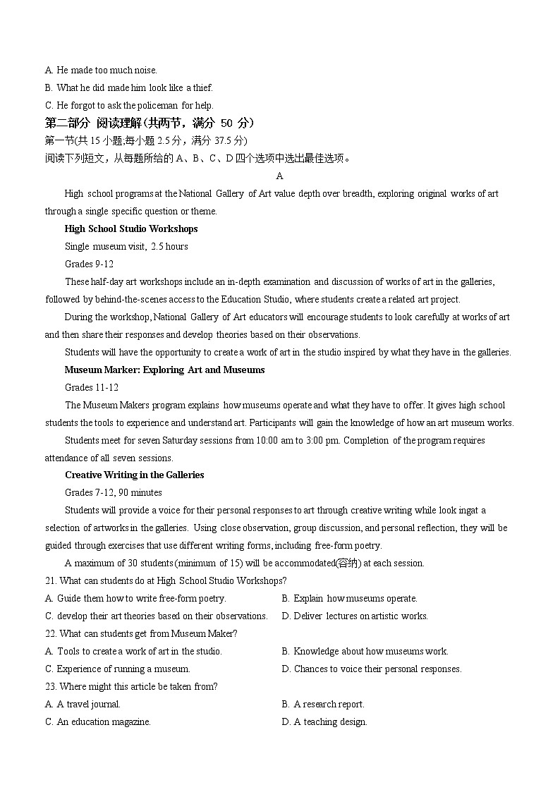 2023宁波三锋教研联盟高二下学期期中联考英语试题含答案03