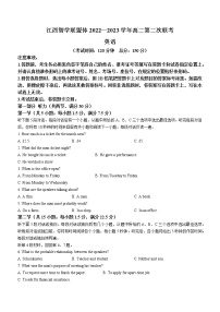 2023江西省智学联盟体高二下学期第二次联考英语试卷含答案