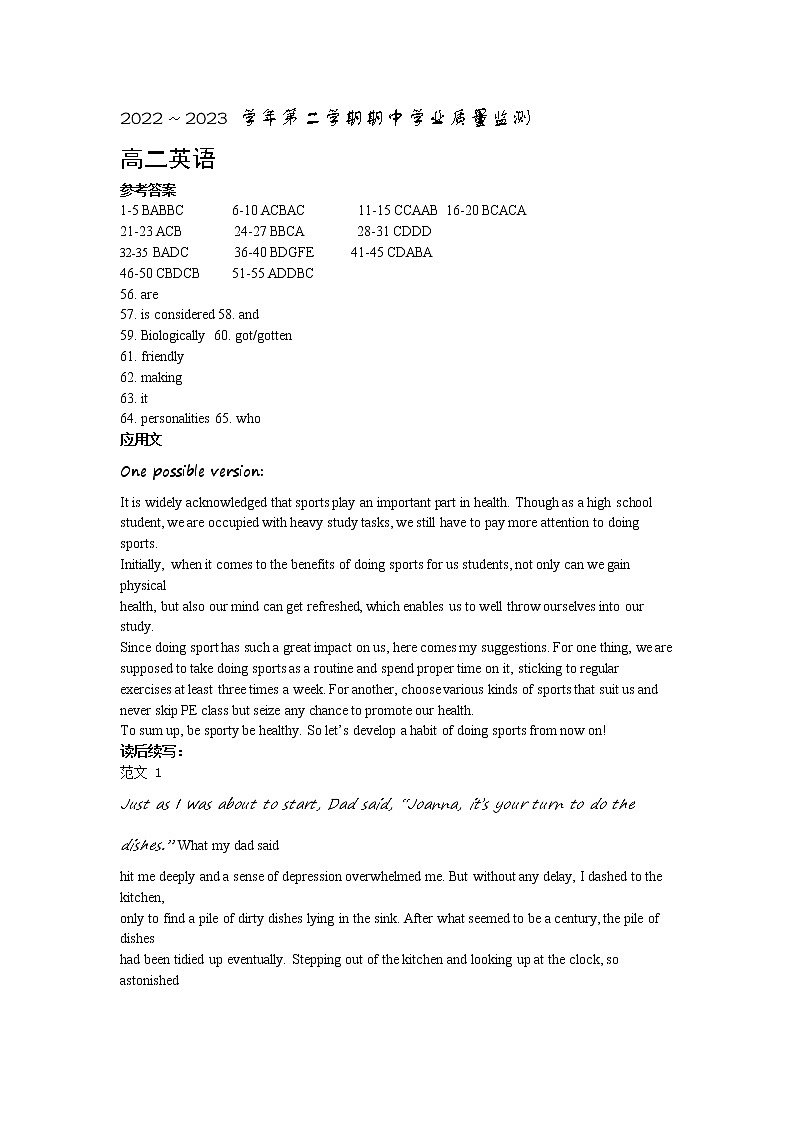 江苏省连云港市赣榆区2022-2023学年高二下学期期中考试英语答案第1页