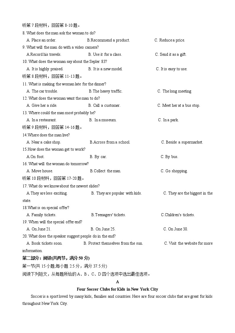 江苏省连云港市赣榆区2022-2023学年高二下学期期中考试英语试题第2页