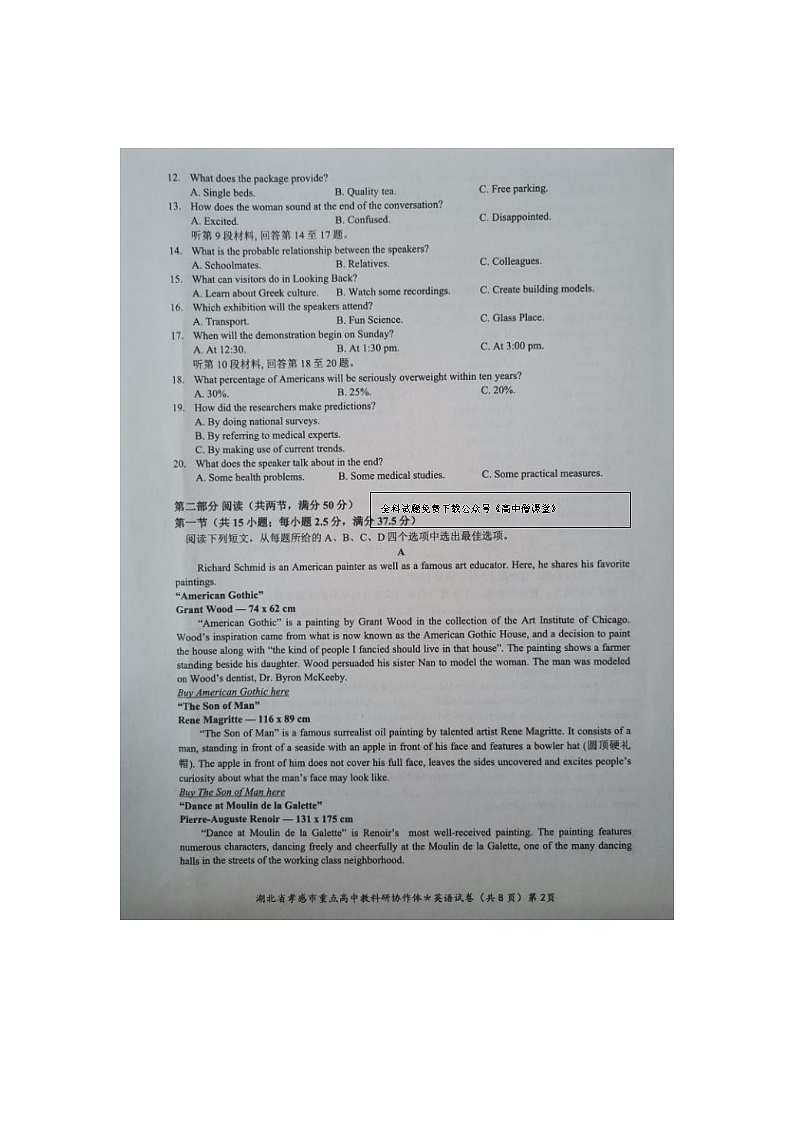 2023孝感重点高中教科研协作体高二下学期4月期中考试英语图片版含答案（含听力）02