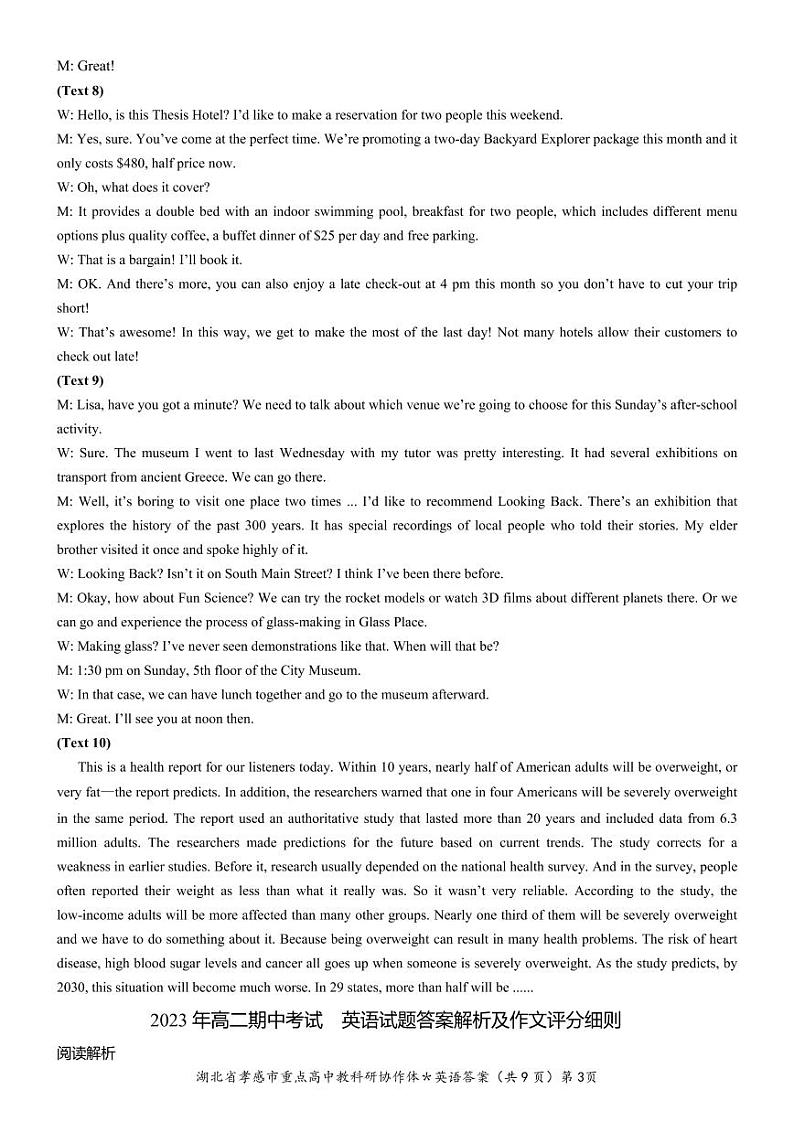 2023孝感重点高中教科研协作体高二下学期4月期中考试英语图片版含答案（含听力）03