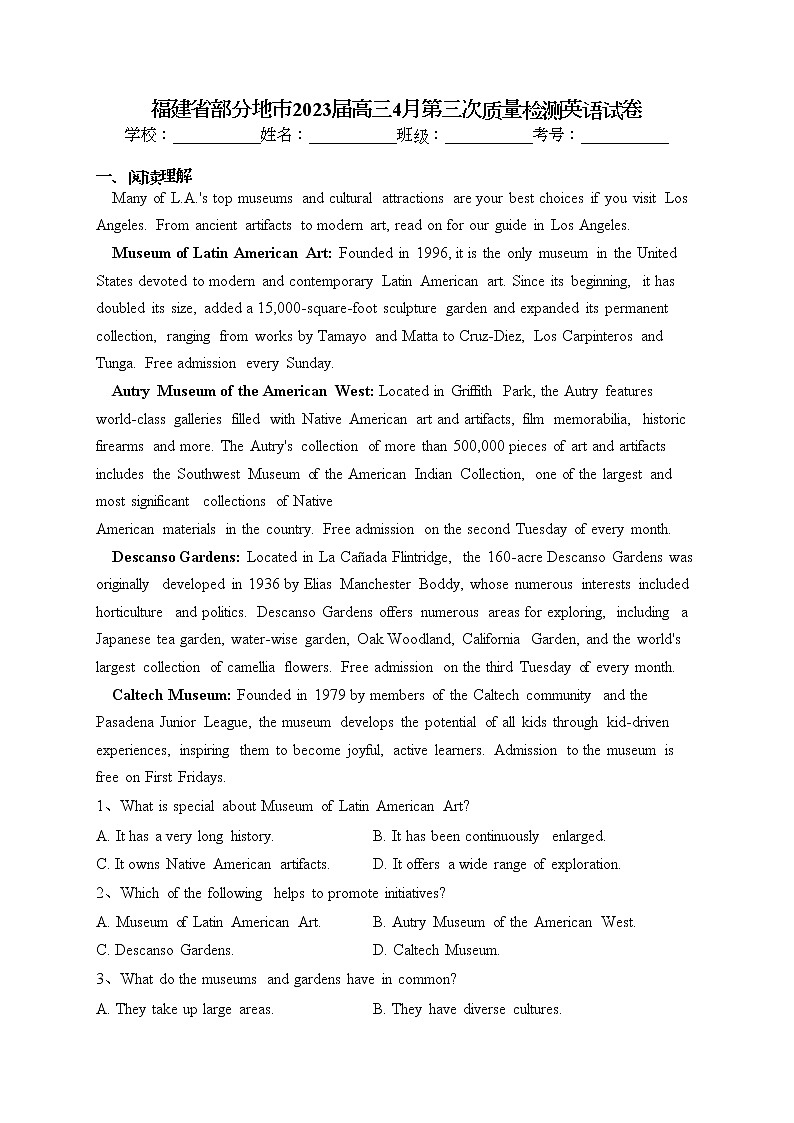 福建省部分地市2023届高三4月第三次质量检测英语试卷（含答案）01