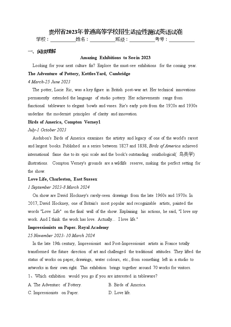 贵州省2023年普通高等学校招生适应性测试英语试卷（含答案）第1页