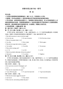河北省承德市重点高中联考2022-2023学年高一下学期期中考试英语试题