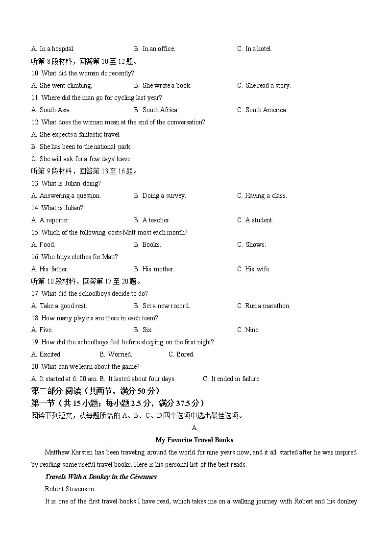 河北省承德市重点高中联考2022-2023学年高一下学期期中考试英语试题02