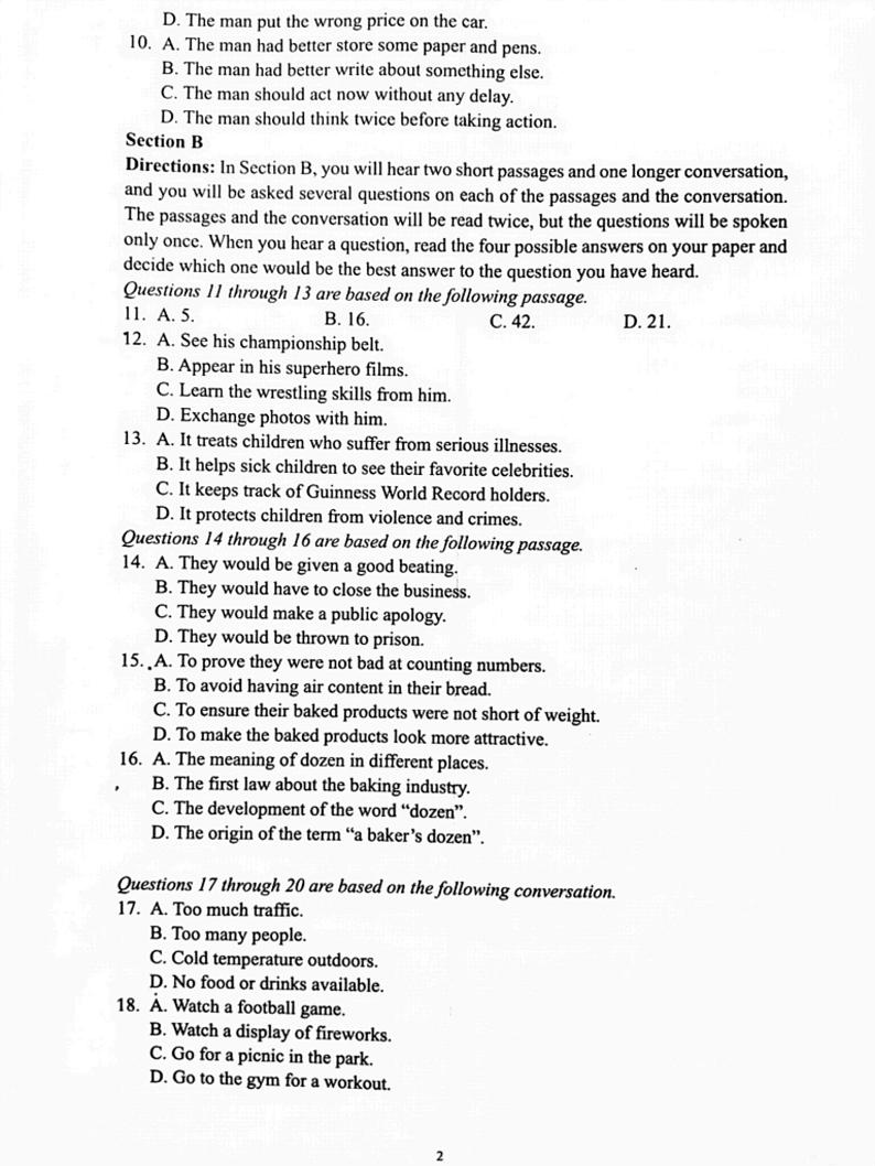 2023届上海市杨浦区高三二模英语试题含答案含听力音频02