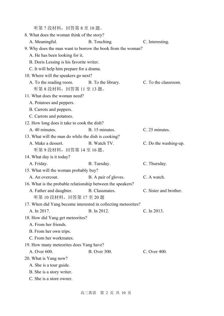 2023届黑龙江省哈三中高三下学期第三次高考模拟考试 英语 PDF版02