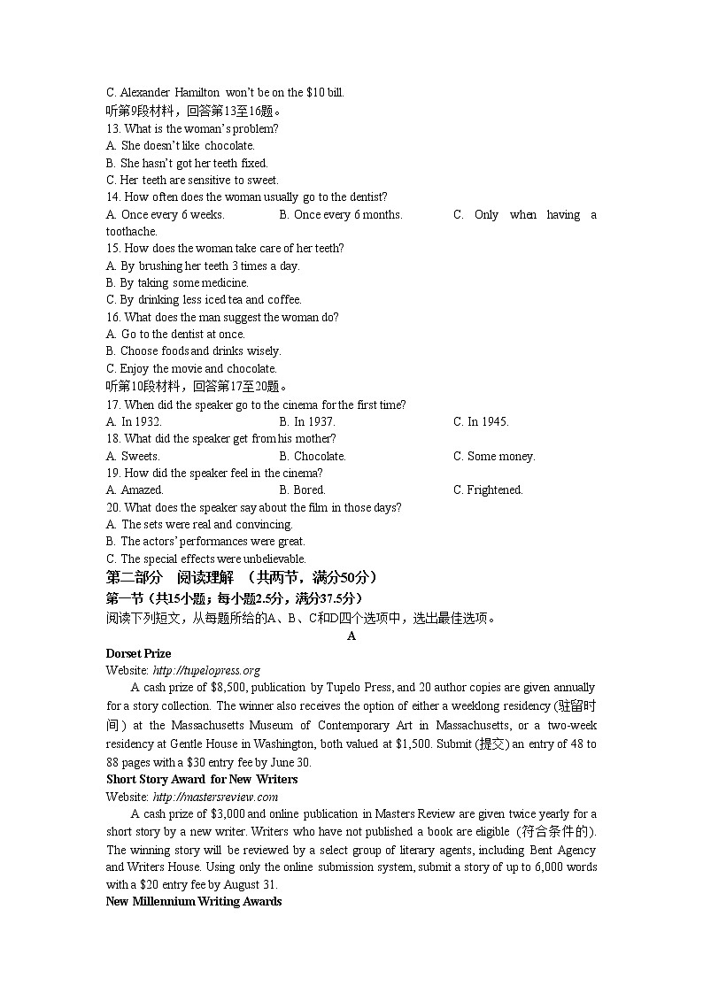 安徽省A10联盟2022-2023学年高二英语下学期4月期中考试试题（Word版附答案）02
