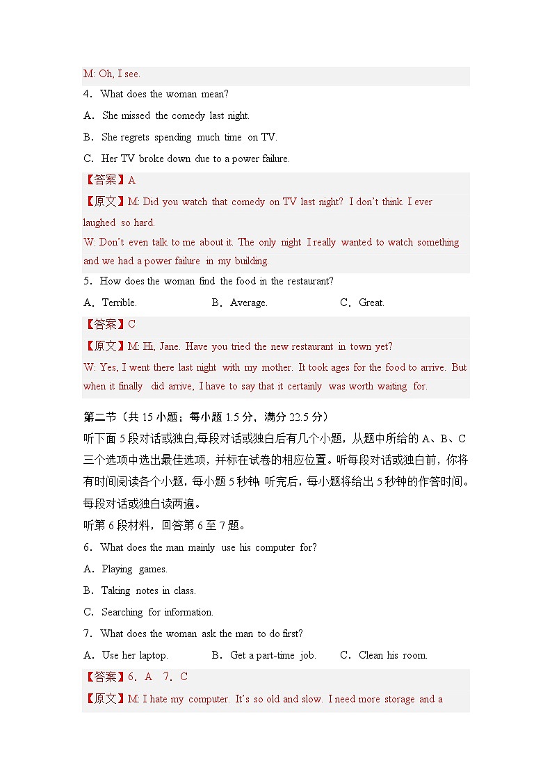 2023年高考英语考前模拟考场练手卷（全国乙卷）01（Word版附解析）第2页