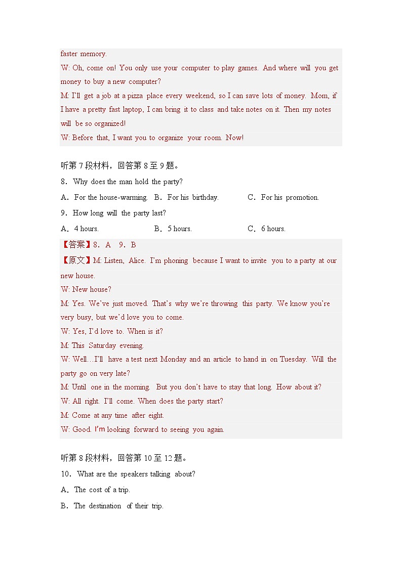 2023年高考英语考前模拟考场练手卷（全国乙卷）01（Word版附解析）第3页