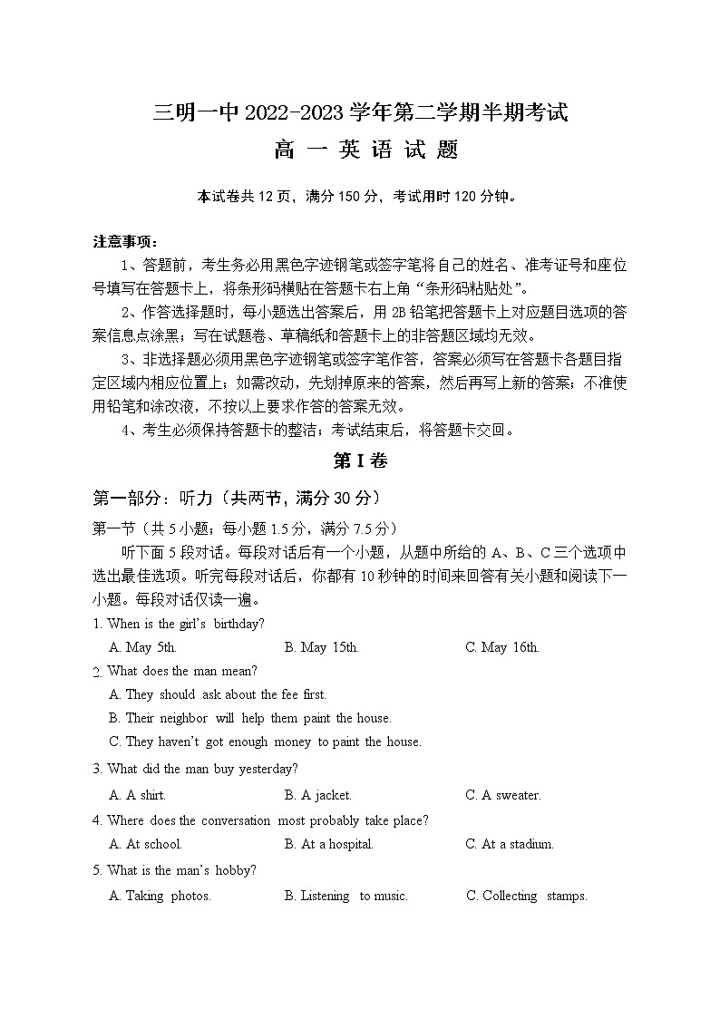 福建省三明第一中学2022-2023学年高一英语下学期期中考试试题（Word版附答案）01