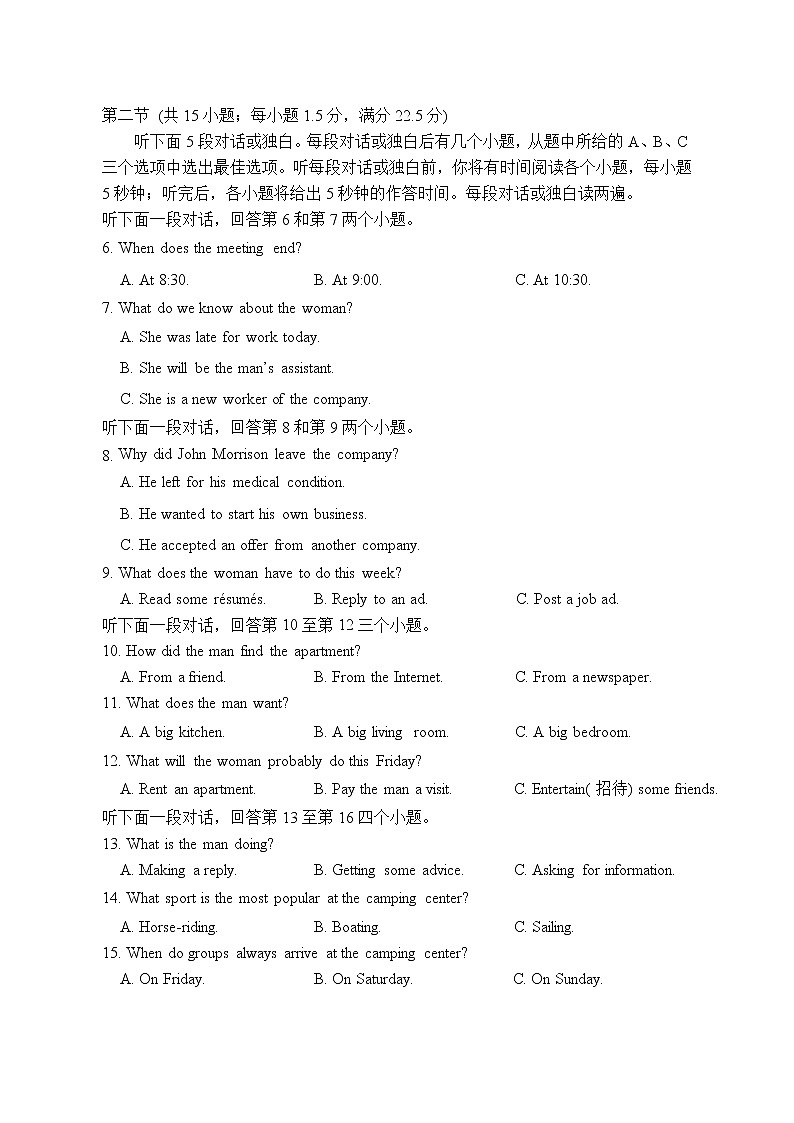 福建省三明第一中学2022-2023学年高一英语下学期期中考试试题（Word版附答案）02