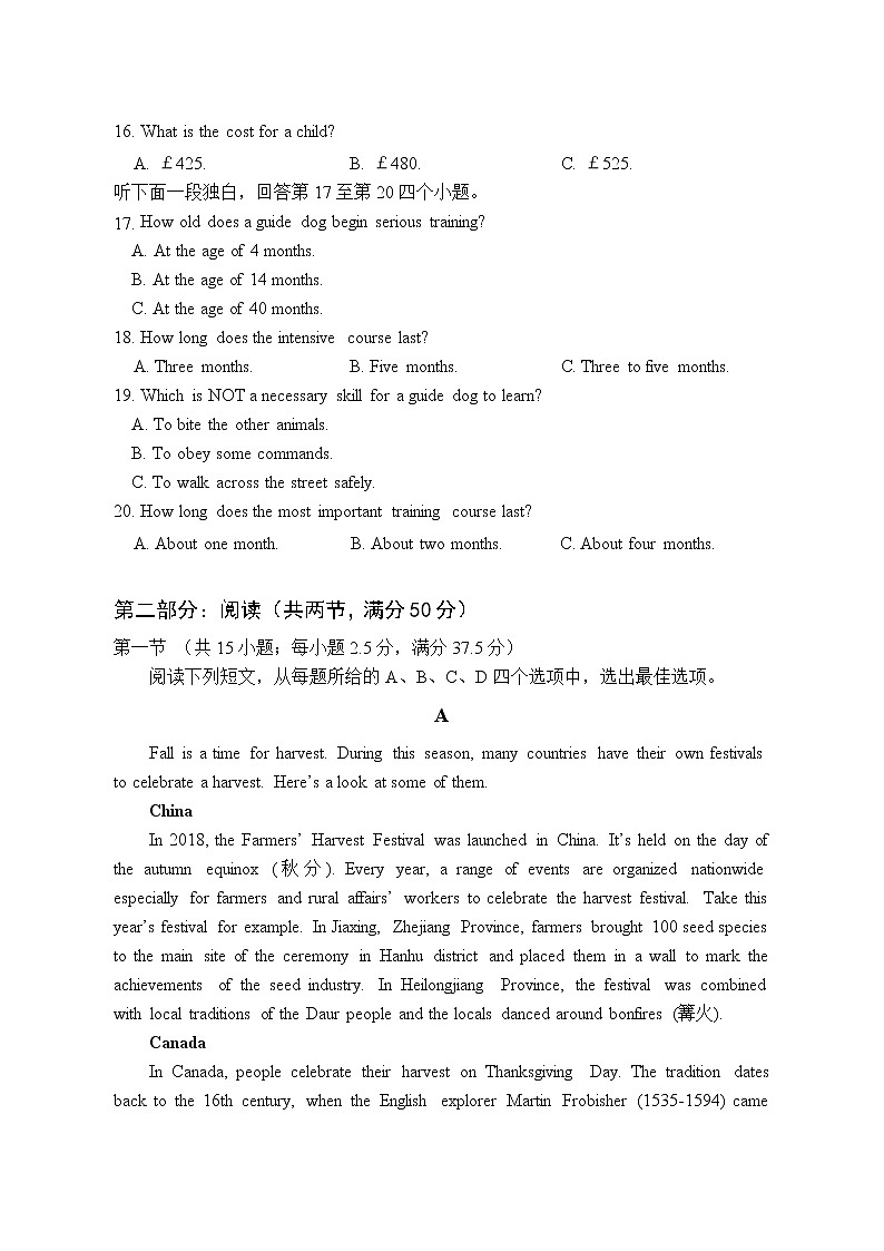 福建省三明第一中学2022-2023学年高一英语下学期期中考试试题（Word版附答案）03