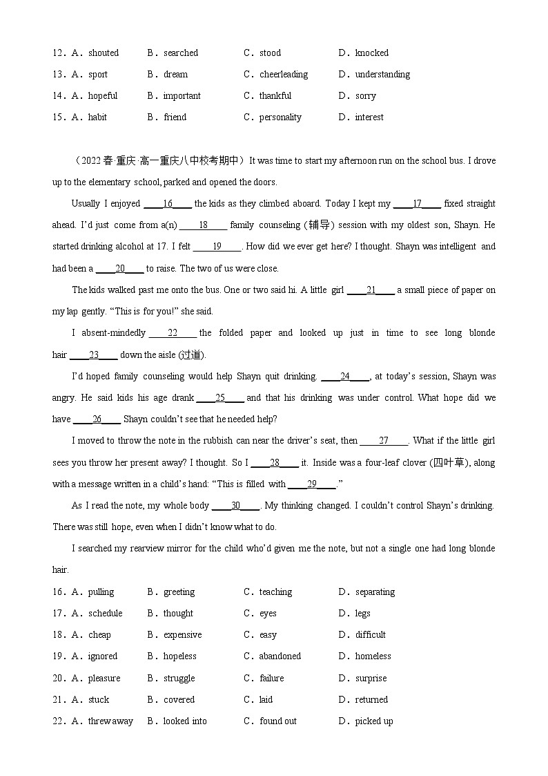专题04 完形填空15篇（名校最新期中真题）-2022-2023学年高一英语下学期期中复习查缺补漏冲刺满分（人教版2019）02