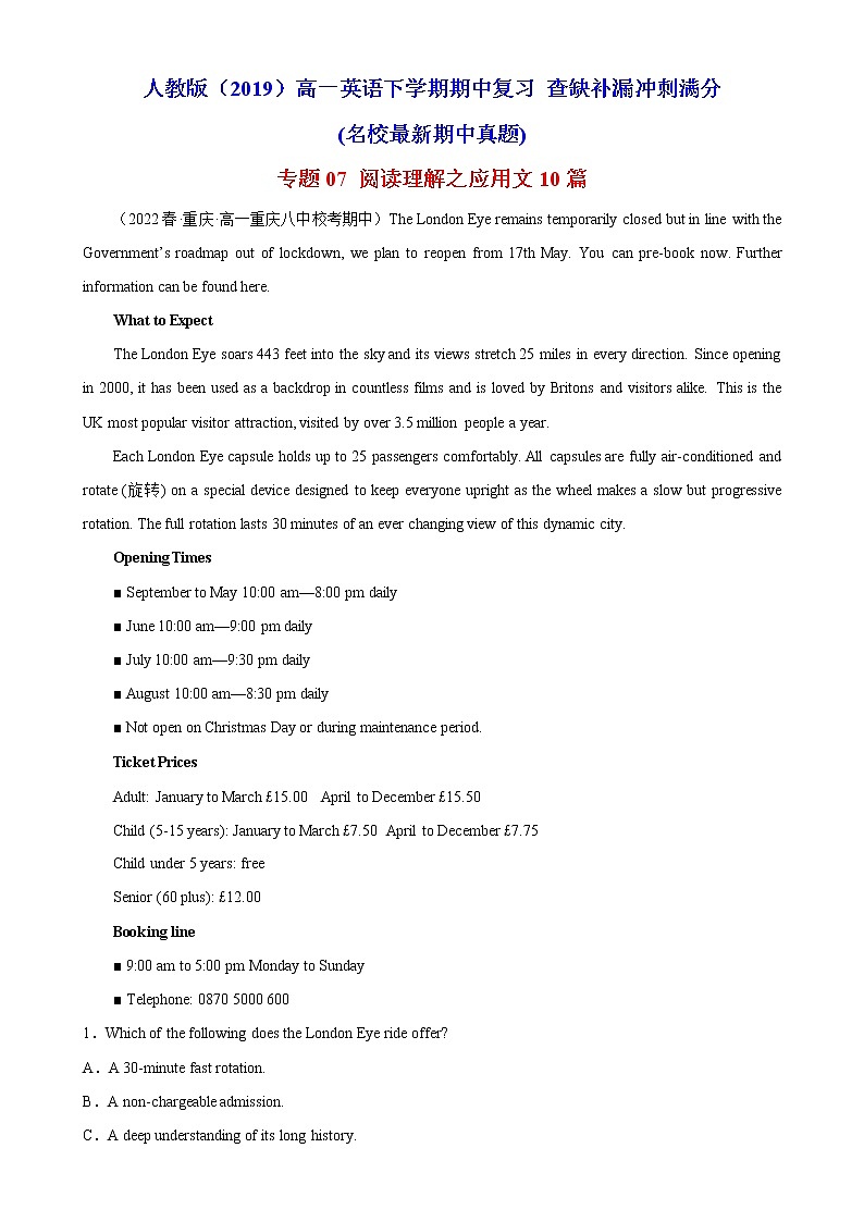 专题07 阅读理解之应用文10篇（名校最新期中真题）-2022-2023学年高一英语下学期期中复习查缺补漏冲刺满分（人教版2019）01