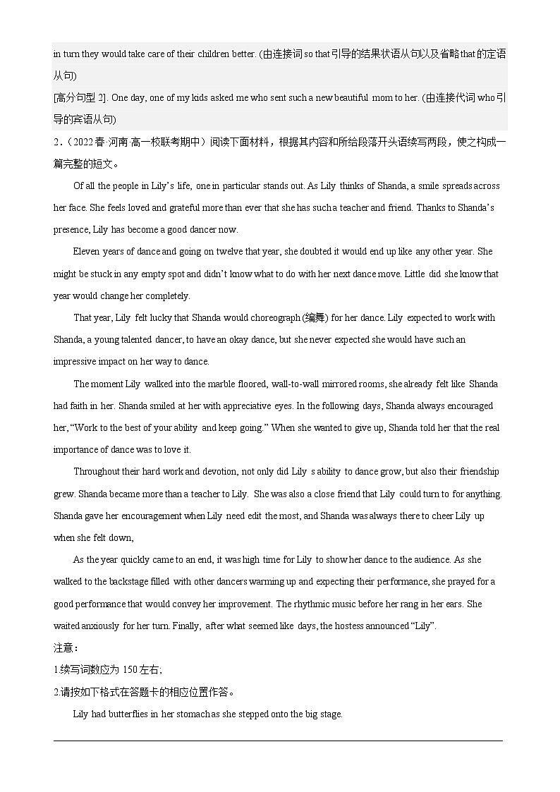 专题10 读后续写10篇（名校最新期中真题）-2022-2023学年高一英语下学期期中复习查缺补漏冲刺满分（人教版2019）第3页