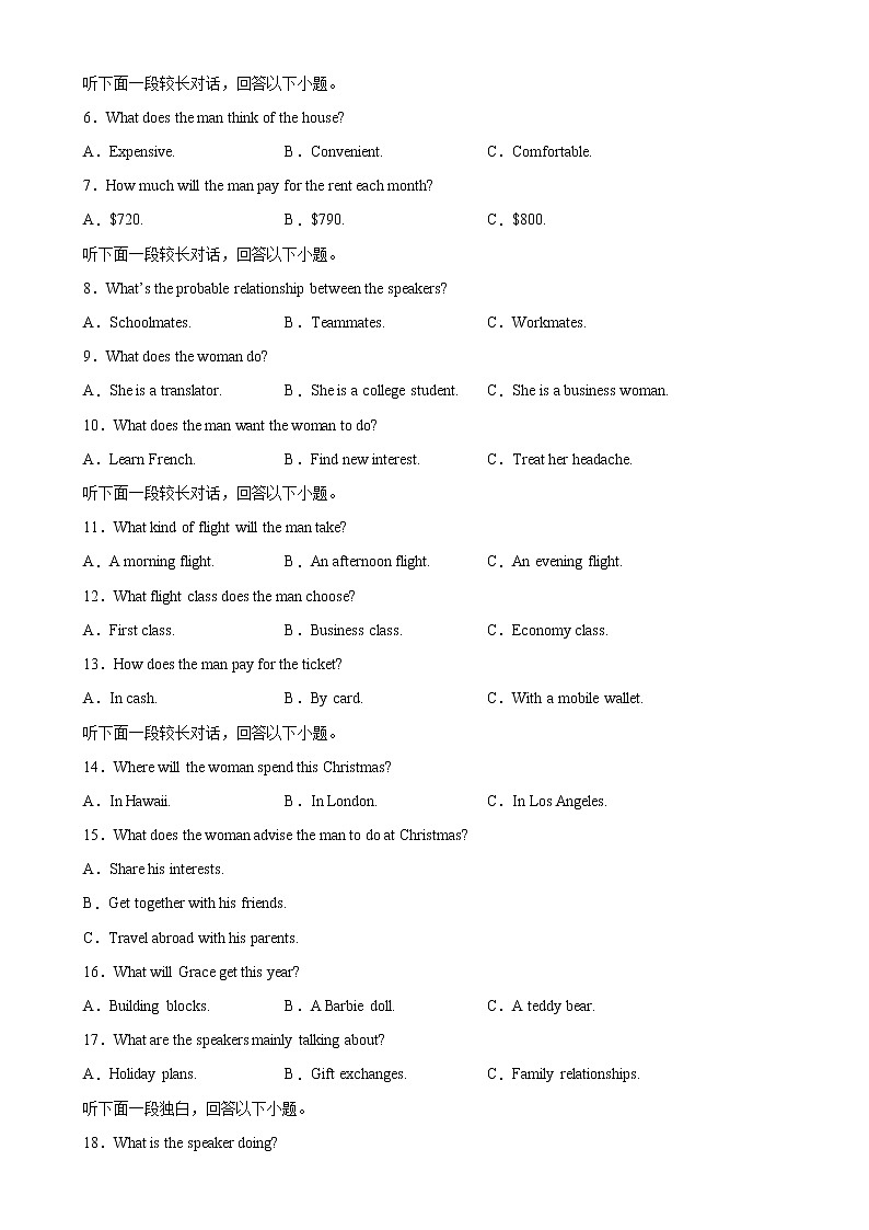 高一英语下学期期中考试02-2022-2023学年高一英语下学期期中复习查缺补漏冲刺满分（人教版2019）02