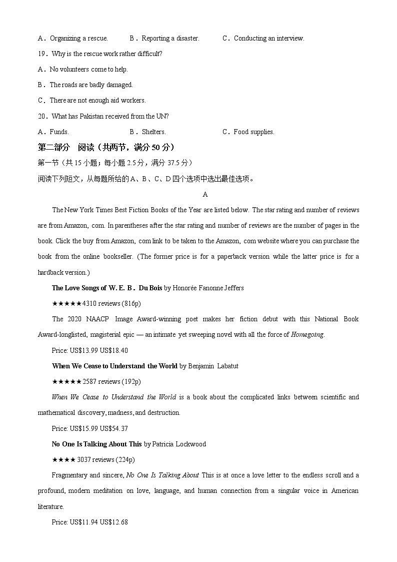 高一英语下学期期中考试02-2022-2023学年高一英语下学期期中复习查缺补漏冲刺满分（人教版2019）03